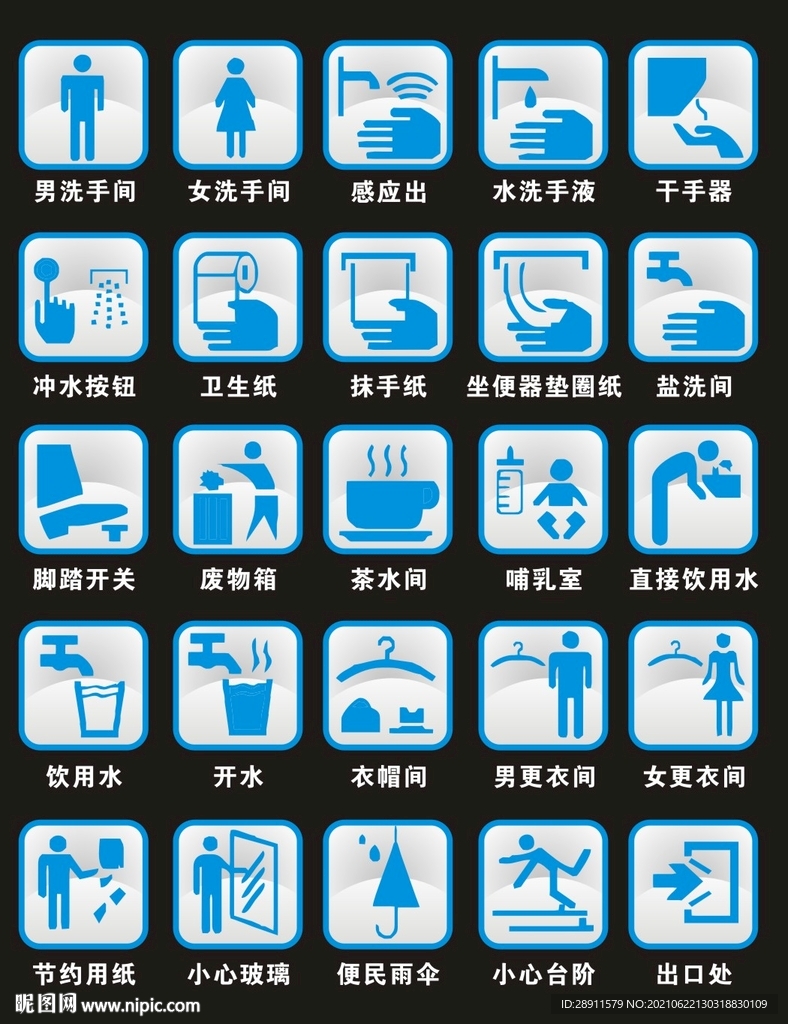 门牌 公共场所标志