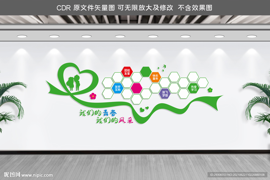 照片墙