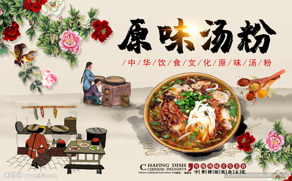 汤粉工装背景墙