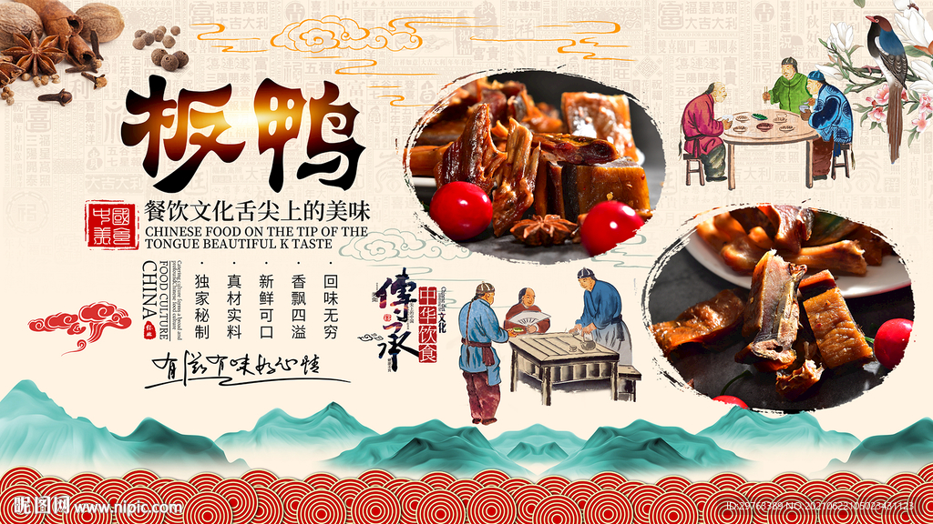 板鸭背景墙