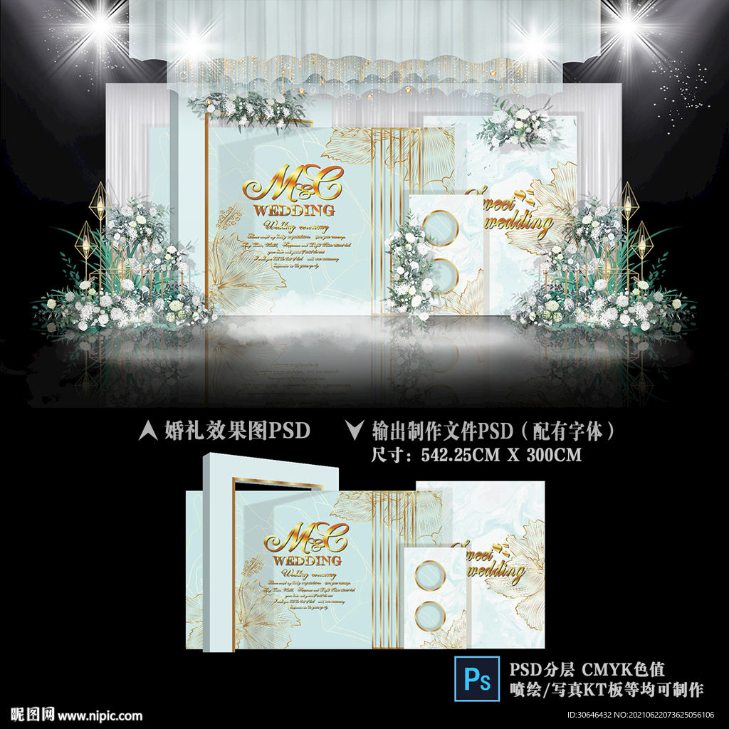 白绿色婚礼图片