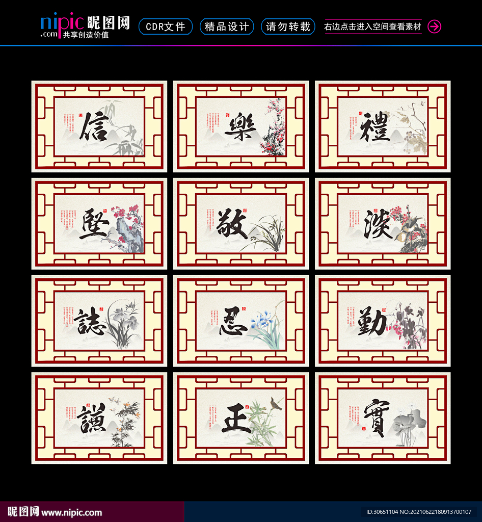 传统挂画