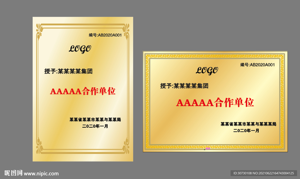 金属反光材质奖牌模板