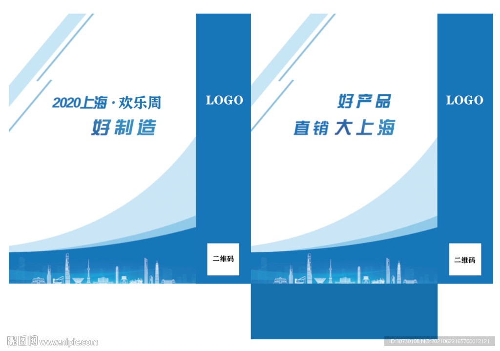 活动宣传手提袋带子展开图纸袋