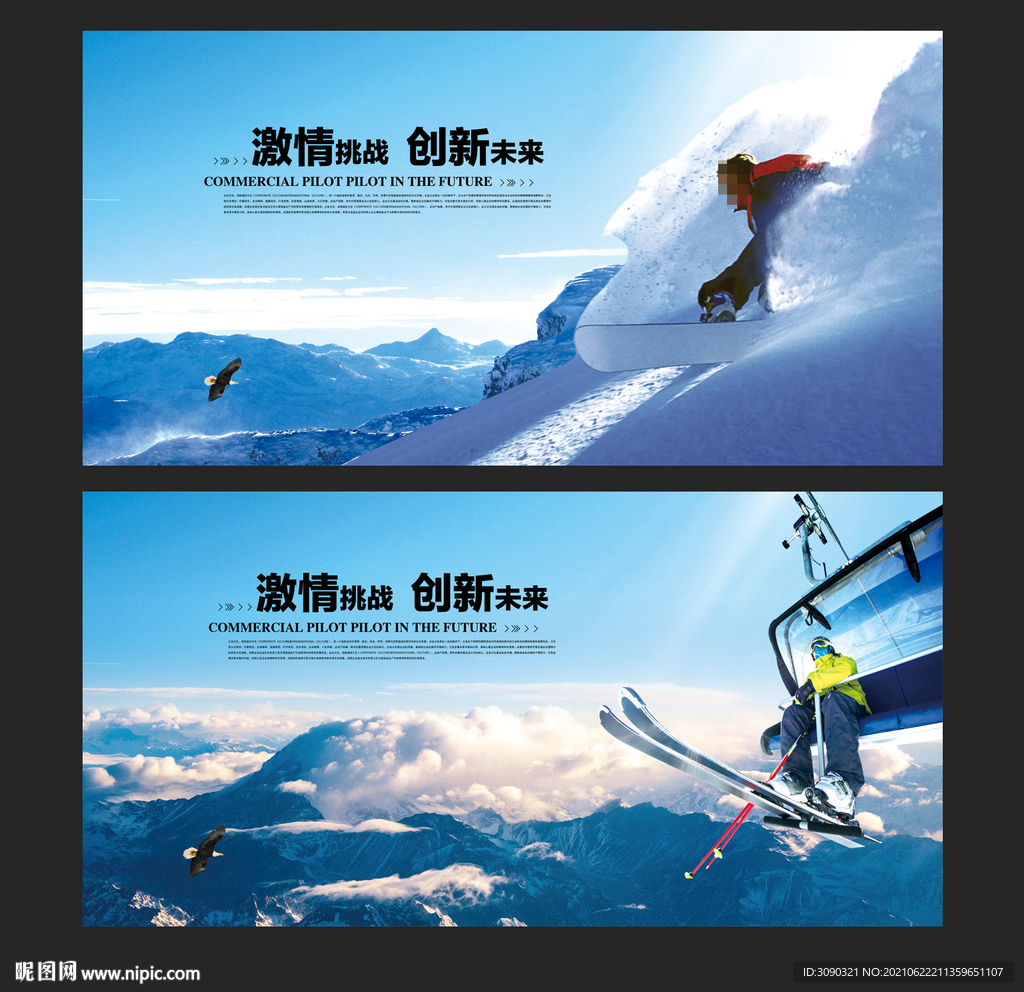 滑雪海报 