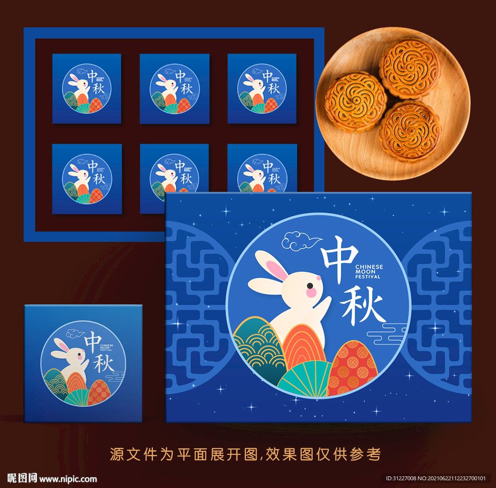 中秋月饼盒 月饼包装