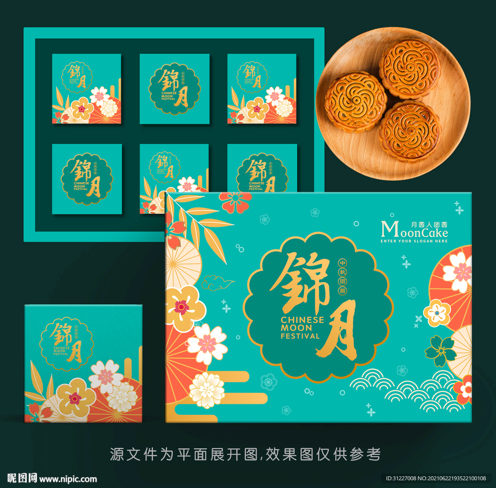 月饼包装 月饼礼盒