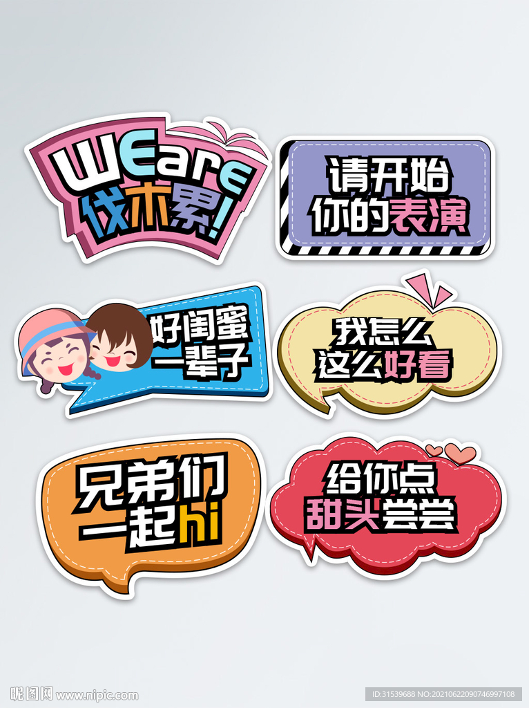 同学聚会拍照道具手举牌
