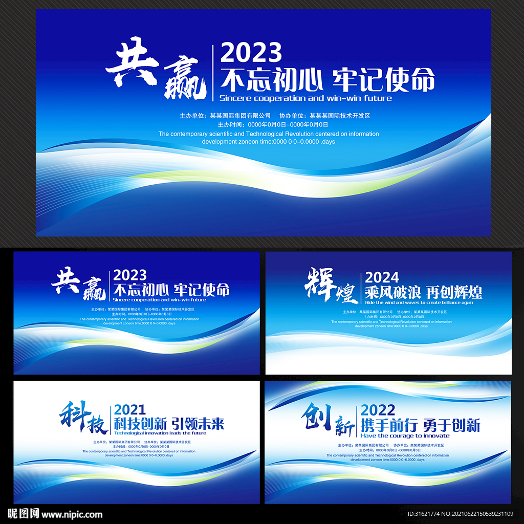 发布会
