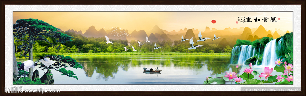 山水风景