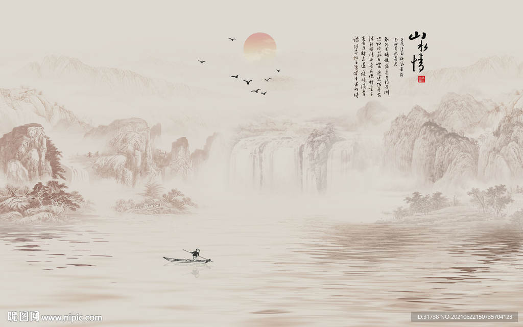 水墨山水