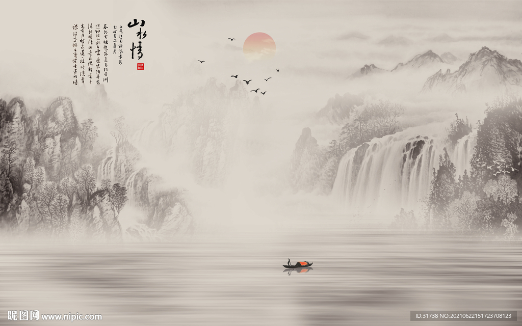 水墨山水画