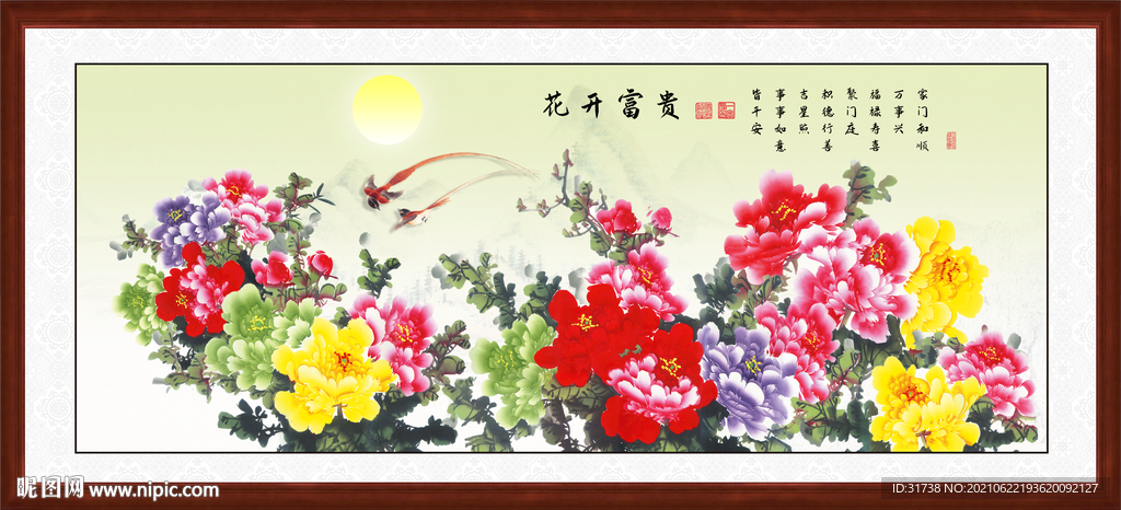国画牡丹