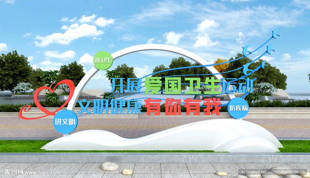 爱国卫生雕塑