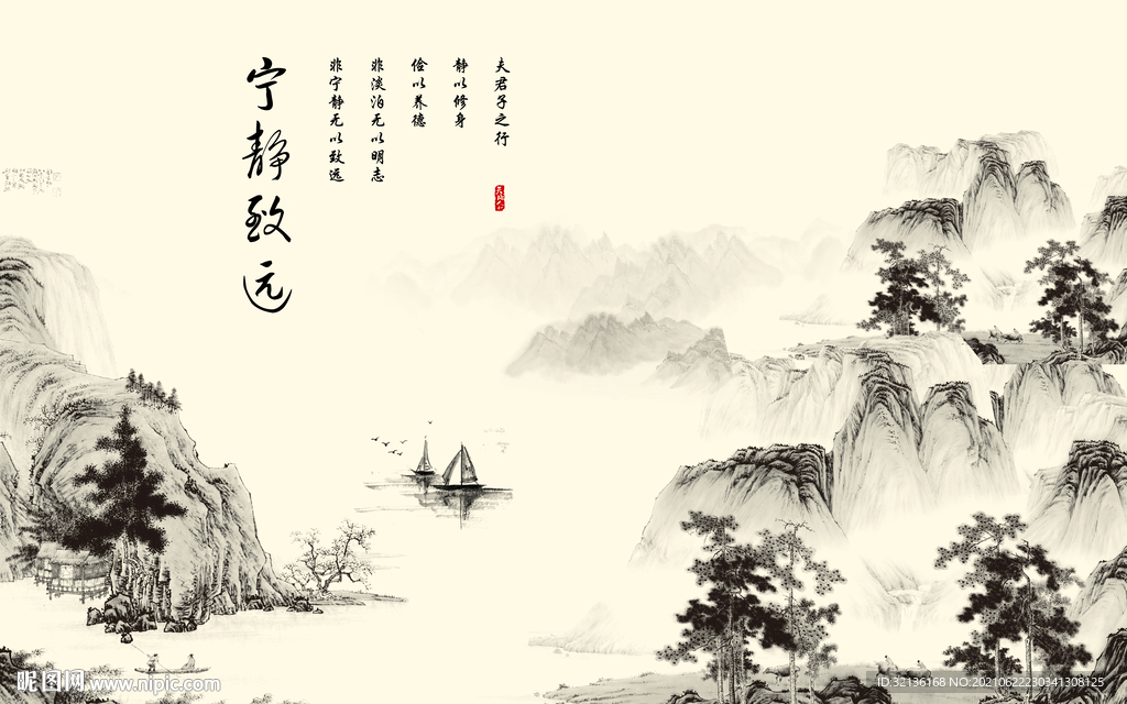 宁静致远山水背景墙