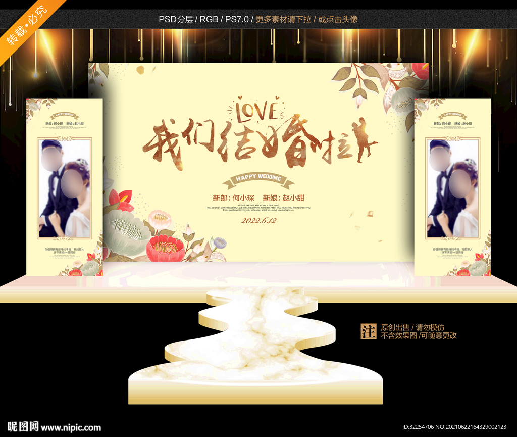 唯美婚礼