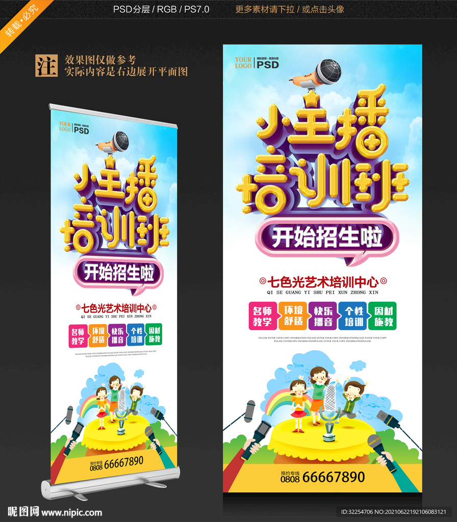 小主持人 小主播