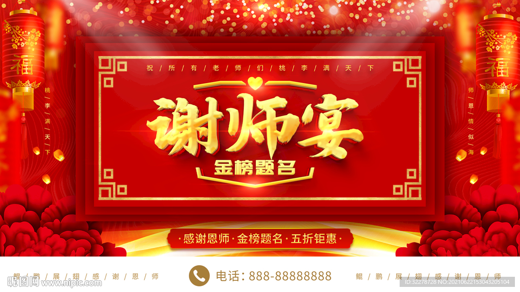 毕业聚餐 
