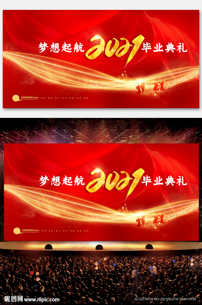 青春 