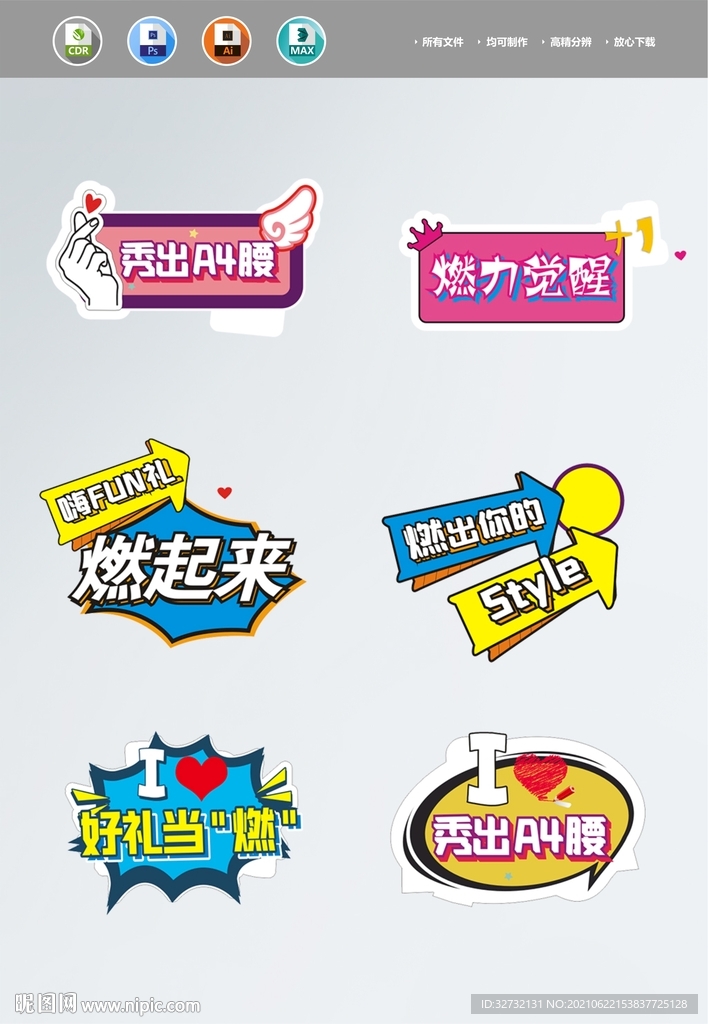 手举牌
