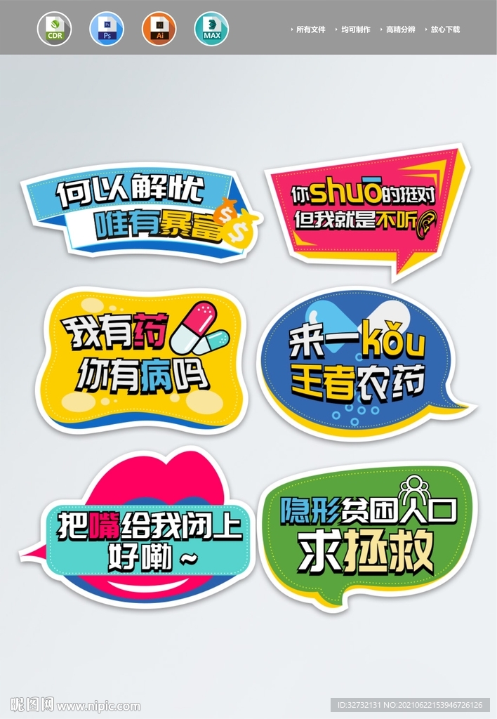 手举牌