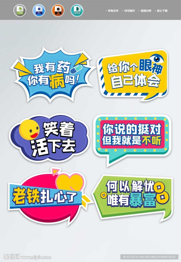 手举牌