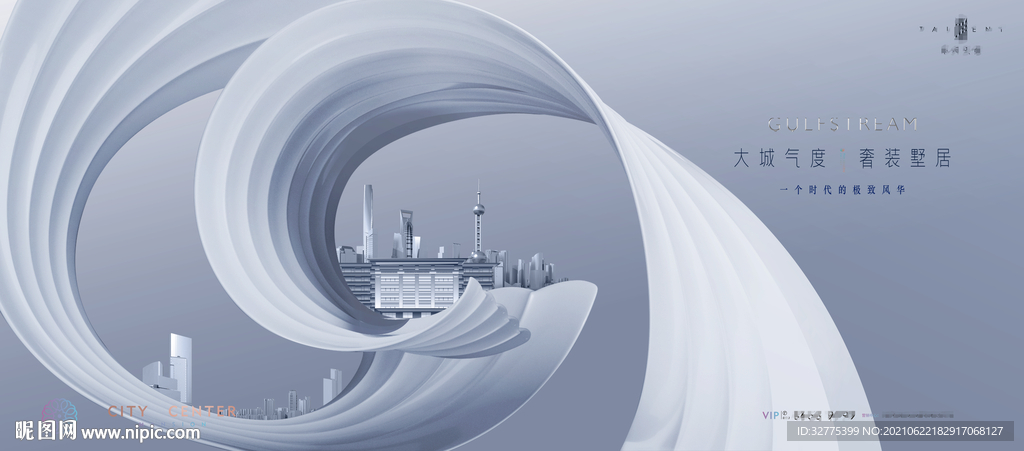 高端 豪宅地产广告