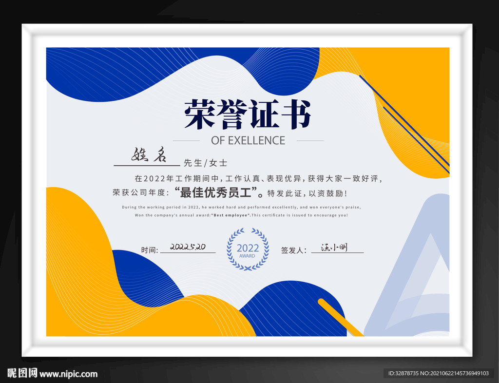 荣誉证书