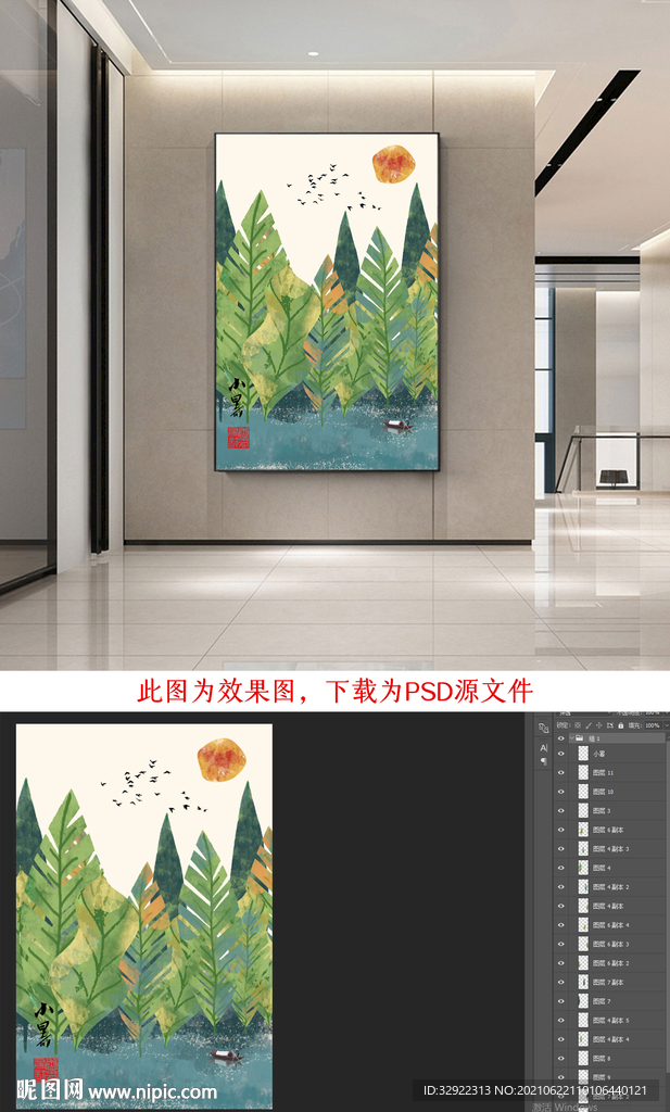小暑插画