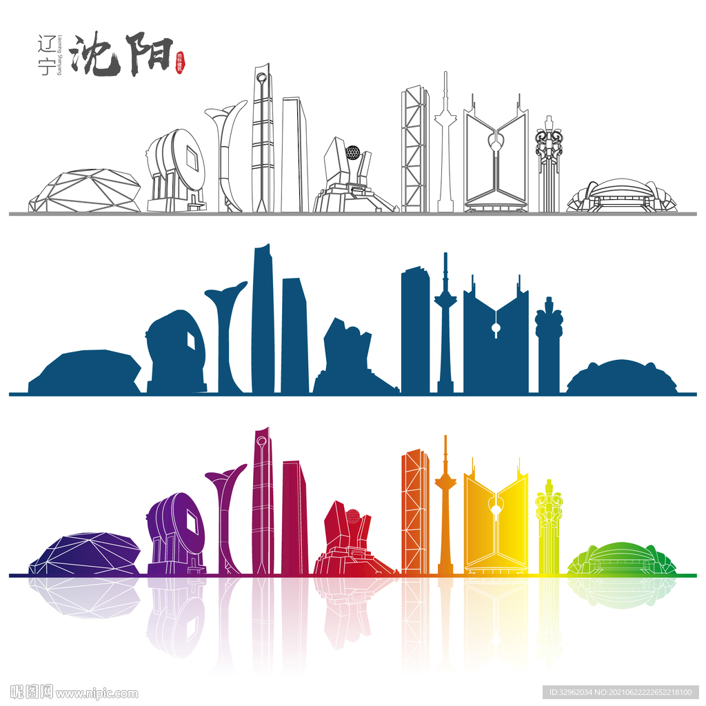 沈阳地标建筑矢量设计元素