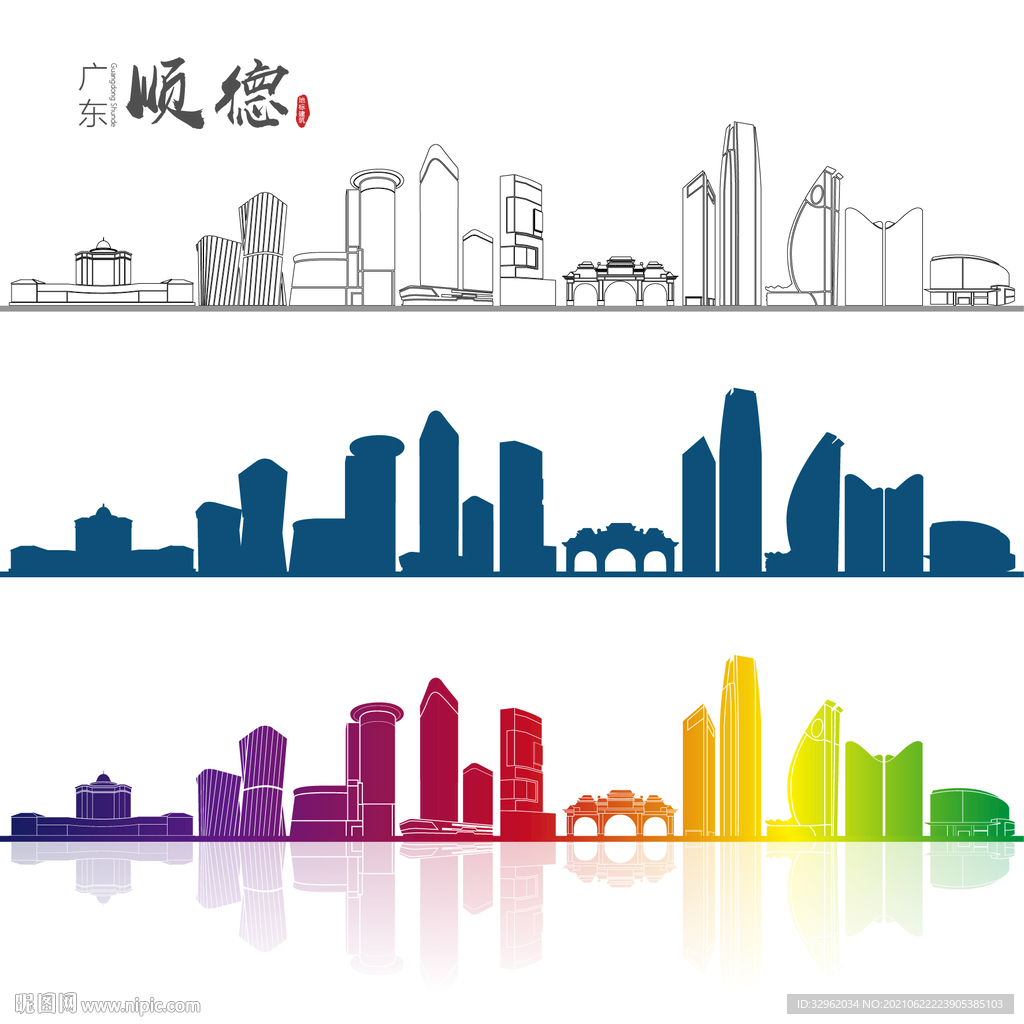顺德地标建筑矢量设计元素