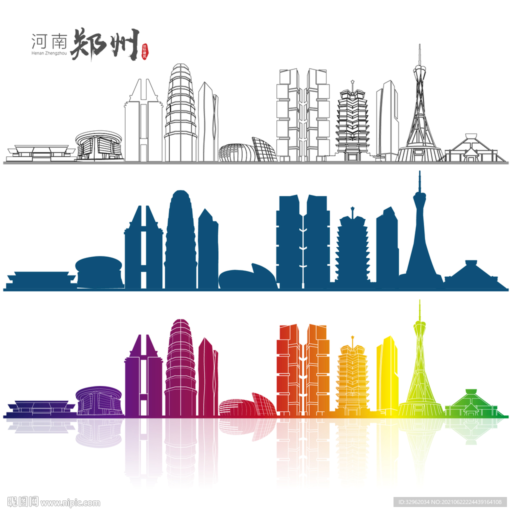 郑州地标建筑矢量设计元素