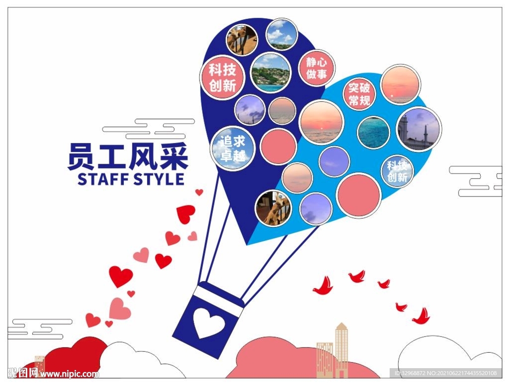 员工风采  企业形象墙
