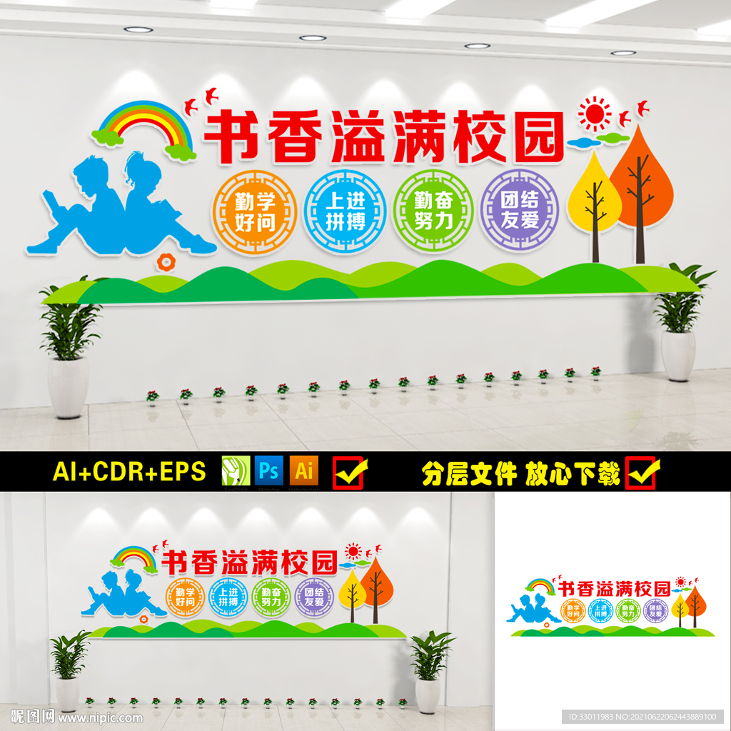 学校文化