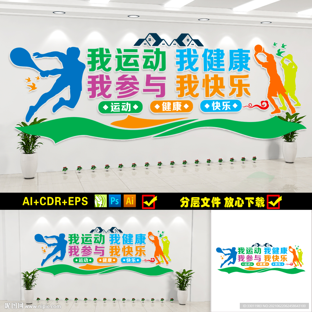 文体室文化墙