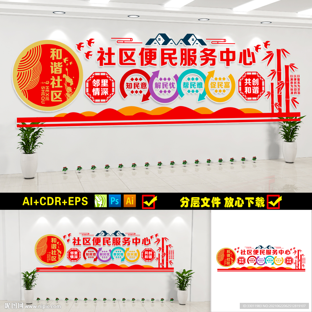 社区便民服务中心