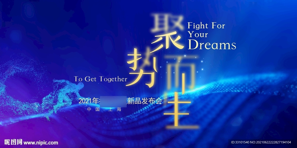 发布会背景板