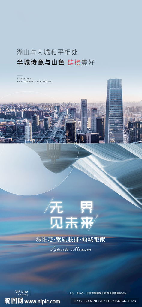 房地产海报