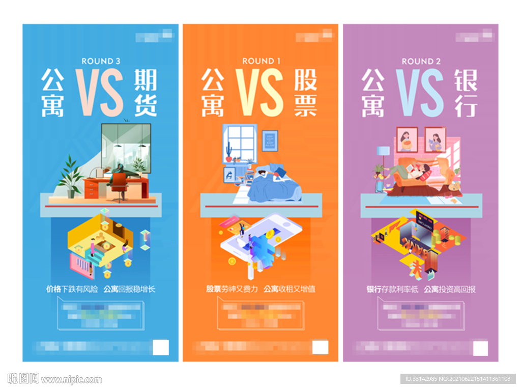 地产公寓