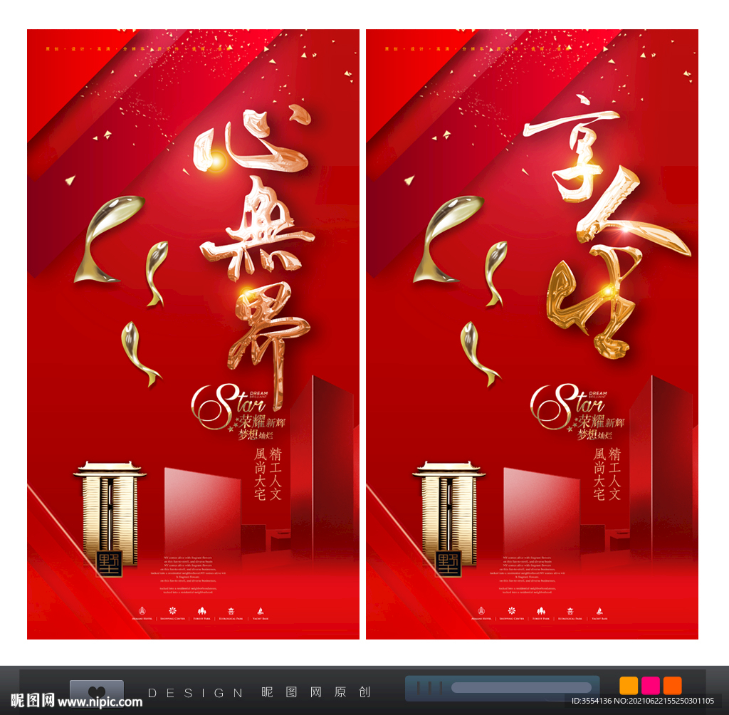 房地产广告