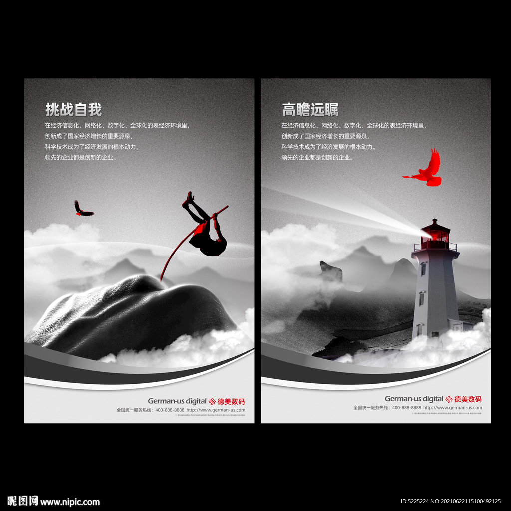 企业文化
