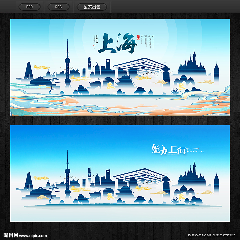上海