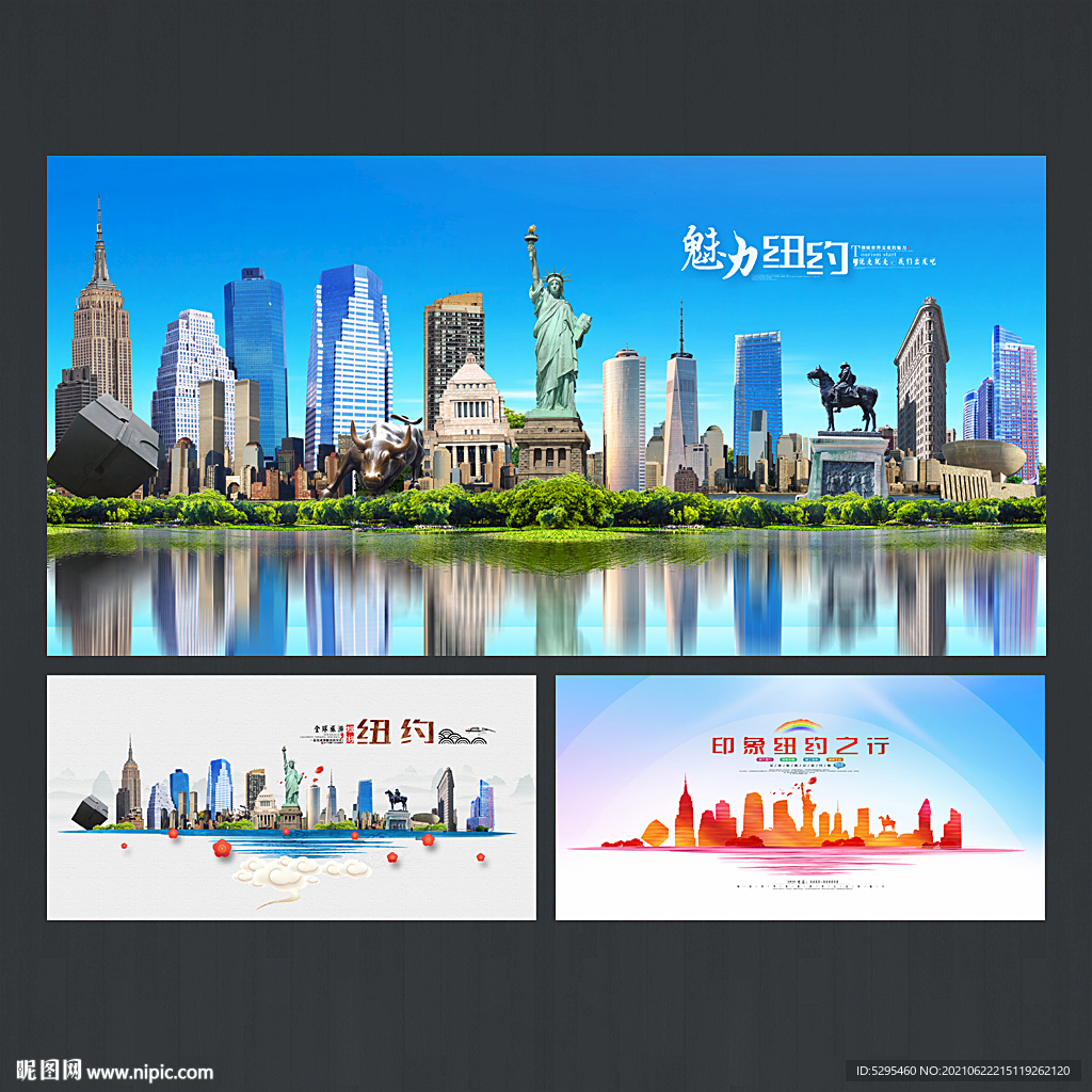纽约