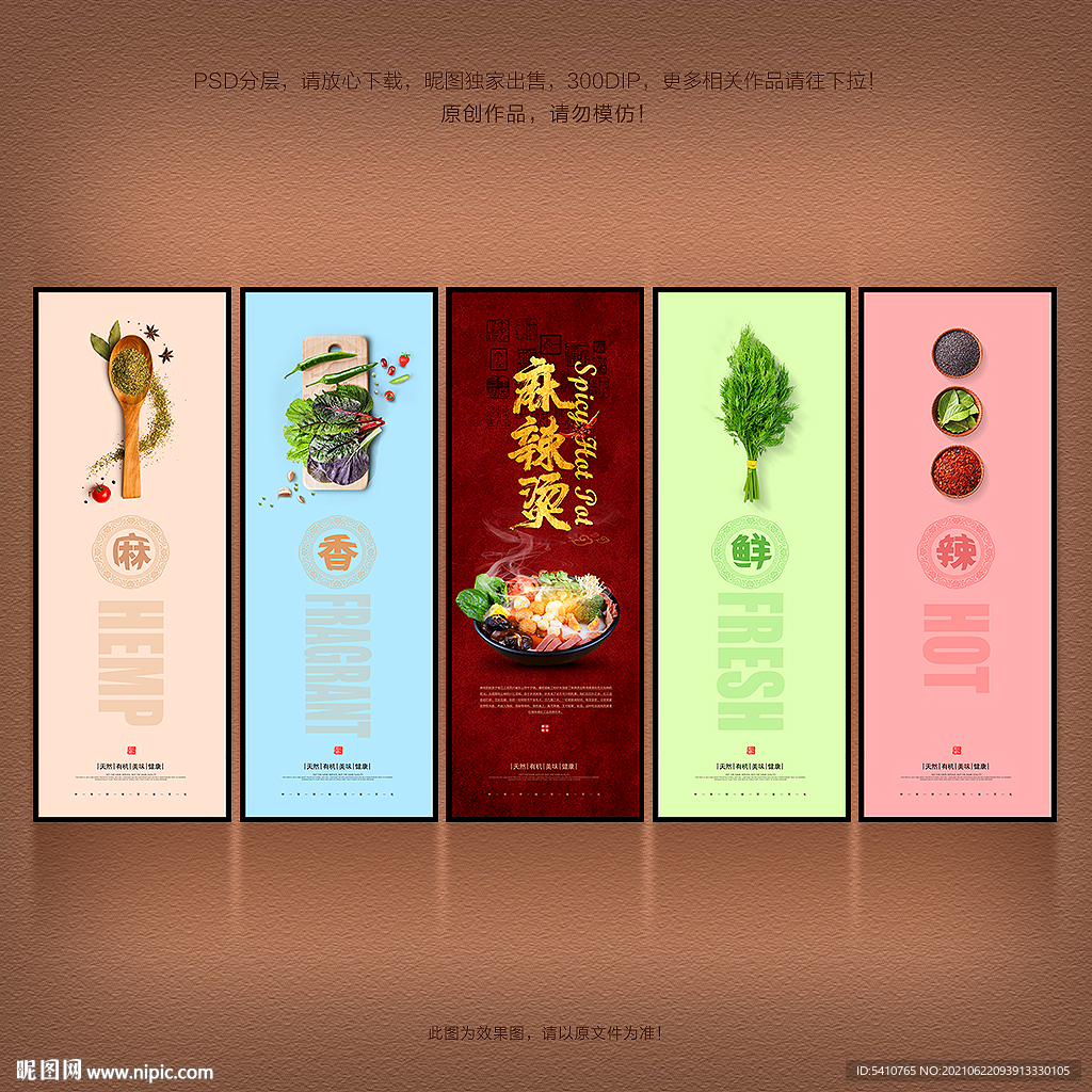 麻辣烫