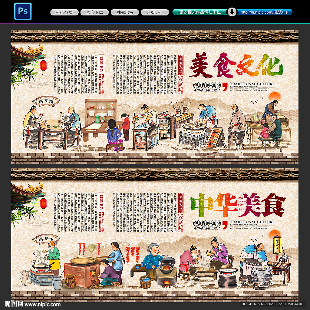 饮食挂画