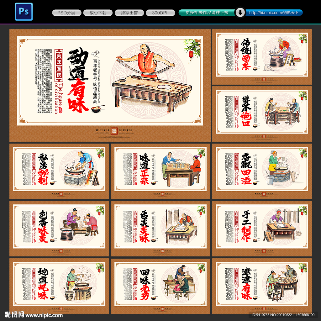 面条