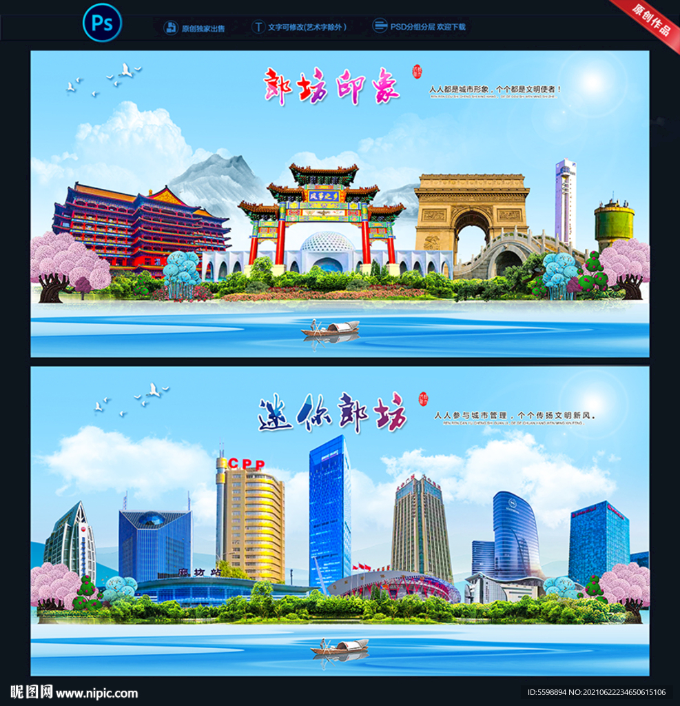 廊坊地标建筑景点图片