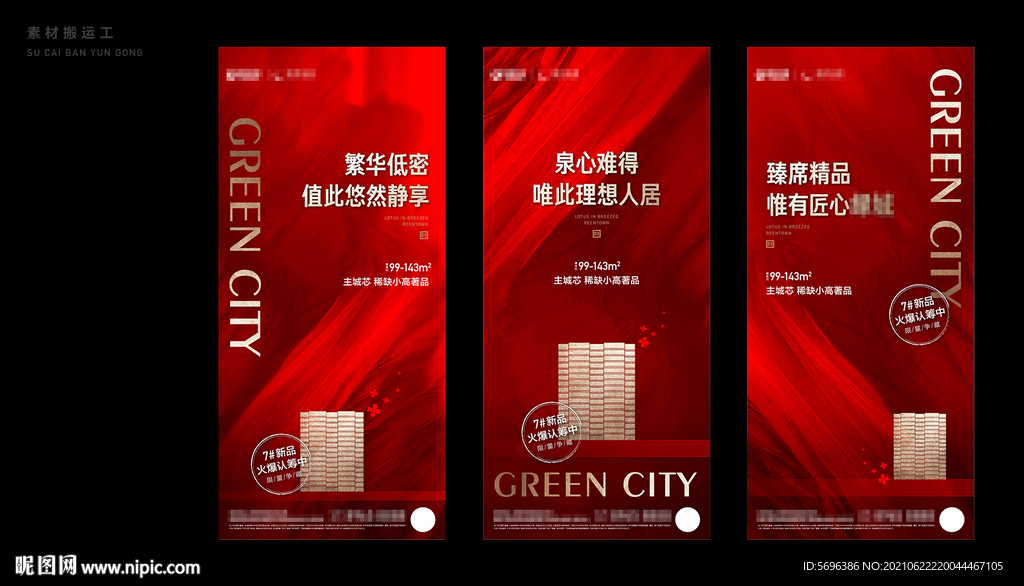热销微信刷屏素材图片