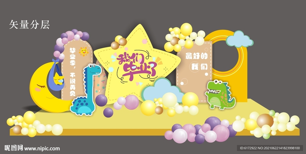 毕业造型 装饰框