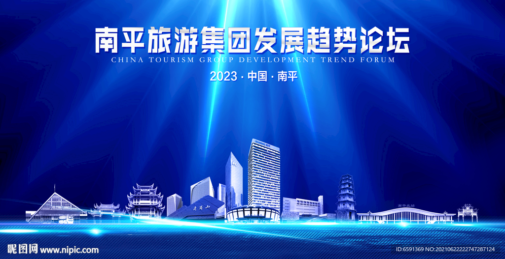 南平海报